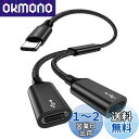 MOGOOD USB CアダプタUSB Y分岐器ケーブル(ディスプレイには適さない)USB Cオスから2 USB CメスケーブルUSB C変換器デュアルUSB ...