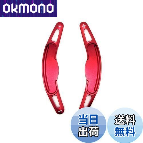 EVOGEAR 社外品 MINI 専用 パドルシフトカバー パドルシフトエクステンション ミニ MINI 3ドア F56 5ドア F55 クラブマン F54 ジョンクーパーワークス F56 F54 F57 F60 パドル シフト カバー エクステンション アクセサリー 拡張パドルシフト カスタム パーツ (赤)