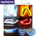 DWAYDE シーケンシャルウインカー 流れるウインカー車用LEDテー45CM 薄型 防水 シリコン カット可能 連動機能つき カット可能 取付簡単 12V 青 アンバー デイライト 2本セット (45CM_DC12V, 青_配線端子)