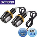 Aoling ハンドルバーエンドウインカーLED バイクグリップエンド用LEDウインカー 12V イエロー&ホワイト2色発光 カスタムパーツ 防水 省エネ 30...