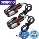 Aoling バイク ウインカーLED 12V グリップエンド用 ハンドルバーエンドウインカーLED カスタムパーツ 防水 省エネ 30000時間 イエロー&レ...