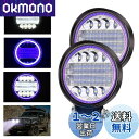 Aoling LED作業灯 12V24V ブルーイカリング付き ワークライト 補助灯 デイライト機能 コンボビーム バックランプ フロードフォグライト 補助ライ...
