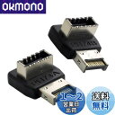 NFHK オーバーモールド USB 3.1 フロントパネルヘッダー オス-メス Type-E マザーボード拡張データアダプター 2個(2)