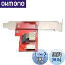 NFHK PCI-Express 4.0 Mini SASSFF-8087からOculinkSFF-8611 SFF-8612 PCBAメスアダプター(ブラケッ...