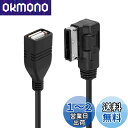 NFHK Media in AMI MDI USB AUX フラッシュドライブ アダプター ケーブル 車 フォルクスワーゲン アウディ 2014 A4 A6 Q5 Q7, NF-CA-022