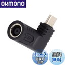 NFHK DCジャック7.9x5.4mm入力→USB-C Type-C角度90度電源プラグ充電アダプター(ノートパソコン用スマホ用