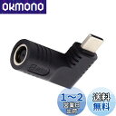 NFHK DCジャック7.4x5.0mm入力→USB-C Type-C角度90度電源プラグ充電アダプター(ノートPCスマホ用