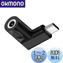 NFHK DCジャック5.5x2.5mm入力→USB-C Type-C角度90度電源プラグ充電アダプター(ノートPCスマホ用