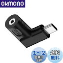 NFHK DCジャック2.5x0.7mm入力からUSB-C Type-C角度90度電源プラグ充電アダプター(ノートPCスマホ用