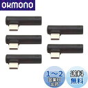 NFHK 5個/セット Type-C - 3.5mm イヤホンアダプター 90度角度タイプ USB-C 3.1 オス - AUX オーディオメス