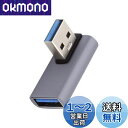 NFHK 10Gbps USB3.0オス-メス延長電源データビデオアダプター ロープロファイル 90度左角度タイプ