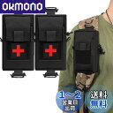 SEKIDAR多機能ポーチ ミリタリー タクティカル サバゲー メディカル ポーチ サバゲー 収納可能スマホポーチ ウエストポーチ ファニーパックアクセサリーバ...