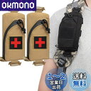 SEKIDAR多機能ポーチ ミリタリー タクティカル サバゲー メディカル ポーチ サバゲー 収納可能スマホポーチ ウエストポーチ ファニーパックアクセサリーバ...