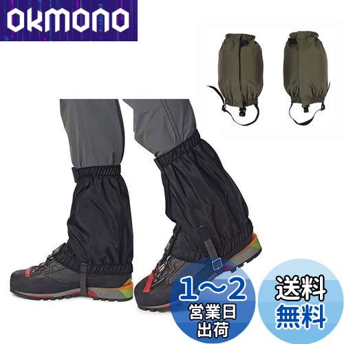 SEKIDAR 登山用ゲイター・スパッツ ショート ゲイター 軽量 通気 [女性用、細身の男性用] 登山用ゲイター ゲイター 防水 登山スパッツ ショット ゲーター レインスパッツ レッグカバー 雨 脚絆 泥除け トレッキング クライミング ハイキング 悪天候の日にー