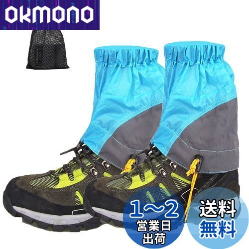 SEKIDAR 登山用ゲイター 防水 ショート ゲイター 泥除け 砂よけ 雪よけ レッグカバー 防水 登山スパーツ ショート 雨 雪対策 トレッキング 登山 アウトドア 軽量 通気 男女兼用 スカイブルー