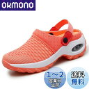 AOIREMON ナースサンダル 2Way ナースシューズ 美脚 立ち仕事 看護 厚底スニーカー 介護 メッシュ 幅広 軽量 疲れにくい レディース 婦人靴 看...