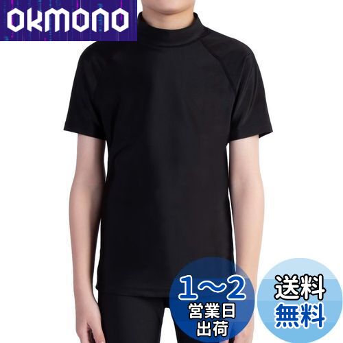 [Sillictor] ラッシュガード キッズ スクール 水着 半袖 ラッシュ tシャツ 子供 学校 水陸両用 スイムウェア スポーツ 小学生 中学生 スイム 男女兼用 [UVカット・冷感速乾] yc112blk-blk-120