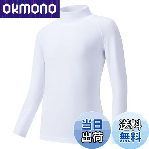 【送料無料】[Sillictor] スポーツインナー キッズ ハイネック コンプレッションウェア スポーツ アンダーシャツ トレーニング インナーウェア サッカー ラッシュガード [通気速乾・UVカット] オールシーズン 3830wh-140