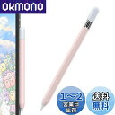 AhaStyle 超薄型 Apple Pencil (USB-C) シリコン保護ケース 滑り止め Apple Pencil (USB-C) 2023のみに適用 ツートンカラー (二色1本, ピンク+水色)(2)
