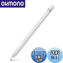 AhaStyle Apple Pencil 第一世代用シリコン保護ケース Apple Pencil 初代に適用 (1本,ホワイト)