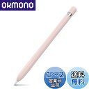 AhaStyle Apple Pencil 第一世代用シリコン保護ケース Apple Pencil 初代に適用 (1本,ピンク)(2)