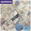 デザインペーパー コラージュ 素材 詰め合わせ Arpaper ペーパー ヴィンテージ 背景紙 紙もの 素材紙 シール ノート レトロ ブック かわいい 女の子...