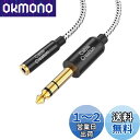 1/4 to 3.5mmヘッドフォンケーブル, CableCreation TRS 6.35mm 1/4 オス to 3.5mm 1/8 メス・ステレオジャックオーディオ変換アダプター、アンプ、ギタ、キーボードピアノ、ラップトップ、ホームシアター、スマホン等に適用/0.3M(2)