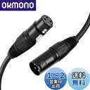 XLR変換ケーブル,CableCreation 【2本入り】3ピンXLR オス to メス バランスマイクロフォン変換ケーブル 録音アプリケーション、ミキサー、スピーカーシステム、DMX照明対応 ブラック/3M