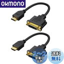 双方向伝送DVI to HDMI ケーブル,CableCreation【2本入り】 HDMI to DVI(24+1) アダプター, 金メッキ HDTV to ...