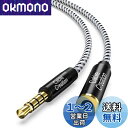 3.5mmヘッドホン延長ケーブル,CableCreation 6FT/1.8M 4極TRRSオス-メス変換ケーブル マイクロフォン付きAux コード, 1/8ステレオオーディオケーブル, スマフォン、ヘッドフォンチルドレン、スピーカー、タブレット、PC、MP3プレーヤー等に適用、ブラック/1.8メートル