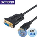 RS232c usb 変換,CableCreation USB to RS232 アダプタ 【FTDIチップセット内蔵】 DB9ピン シリアル変換ケーブル Wi...