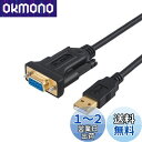rs232c usb 変換,CableCreation USB to RS232 アダプタ 【PL2303チップセット内蔵】金メッキUSB 2.0(オス)- R...