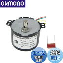 CHANCS 50KTYZ 同期ギヤードモータ AC 110V トルク 0.7Kg.cm 6W パワースピード 100-120RPM