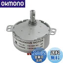CHANCS 同期ギアモーター TYC50 AC 110V 1RPM 右回りに CWトルク10Kg.cm 4W パワー