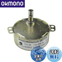 CHANCS 小型交流モーター 110V 5/6R/MIN CW/CCW トルク4Kg.cm 4W パワー