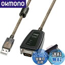 DTECH USB to RS422 RS485 シリアル ポート コンバーター アダプター ケーブル 0.5m CP2102チップセット内蔵 Windows ...