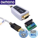 DTECH USB to RS422 RS485 シリアル ポート コンバーター アダプター ケーブル 2m FTDIチップセット内蔵 Windows 10 8...