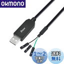 DTECH USB TTL シリアル 変換 ケーブル 3.3V 1m FTDI チップセット 3ピン 2.54mm ピッチ メス コネクタ FT232RL US...