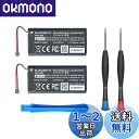 【送料無料】2個交換用HAC-006バッテリーパック、Switch Joy-Conコントローラー用、ニンテンドースイッチHAC-015、HAC-016左右ジョイコン用充電式内蔵リチウムイオンバッテリー DIY修理ツールキット付き