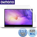 10.1インチ 16:10 対応 フィルム PC液晶保護フィルム 反射低減 アンチグレア 気泡防止 指紋防止 抗菌 ノートブックフィルム ノートパソコン保護シー...