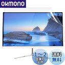 19.5インチ16:9 対応 ブルーライトカットフィルム PCモニター液晶保護フィルム 反射低減 アンチグレア 気泡防止 指紋防止 抗菌 デスクトップ パソコン 画面フィルム パソコン保護シート(2)
