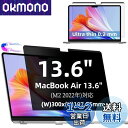 MacBook Air 13.6インチ 2022年 M2 用の マグネット式 プライバシーフィルター 覗き見防止フィルター ブルーライトカット パソコン PC ...