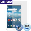 dtab Compact d-02K 用 ブルーライトカットフィルム 反射低減 抗菌 アンチグレア 指紋防止 タブレット 液晶 保護フィルム