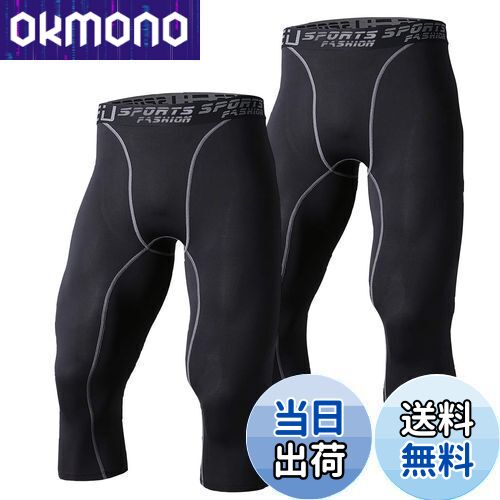 【送料無料】[Sillictor] スポーツ スパッツ メンズ パワーストレッチ 7分丈 アンダーウェア コンプレッション タイツ [UVカット + 吸汗速乾] ブラック 3327blk*2-XXL