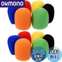 ledmomo 12pcs マイクカバー 非使い捨て 洗えるカバー マイクスポンジ カバーノイズ防止 防音 防塵 防風 防飛沫 雑音防止 講演 カラオケ用 多色 保護カバー