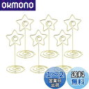 ledmomo メモ立て カードたて 10本 カードスタンド クリップ メモスタンド 名刺 ホルダー メモクリップ カード スタンド 写真立て 便箋クリップ 卓...