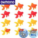 LEDMOMO 金魚 16個セット プラスチックビニール 金魚 水族館 オーナメントゴールド 魚 おもちゃ ソフト 金魚 カーニバル 子供 賞品 フローティング...