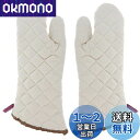 【送料無料】LEDMOMO 耐熱ミトン 400度耐熱 オーブンミトン 鍋つかみ 耐熱グローブ やけど防止 滑り止め シリコン製 汚れが目立たず 耐久性 電子レン...
