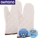 LEDMOMO 耐熱ミトン 400度耐熱 オーブンミトン 鍋つかみ 耐熱グローブ 耐熱手袋 やけど防止 滑り止め シリコン製 汚れが目立たず 耐久性 電子レンジ オーブンレンジ