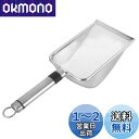 LEDMOMO 猫砂スコップ ステンレス鋼 猫砂スクープ ふるい分けスクーパー ゴミスクープホルダー ビーチメッシュシャベル 猫すくい うんちふるいショベル メッシュ スコップ 砂 スコップ 猫砂専用
